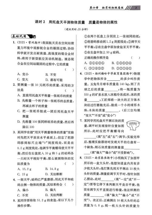 包含八下物理补充习题答案的词条