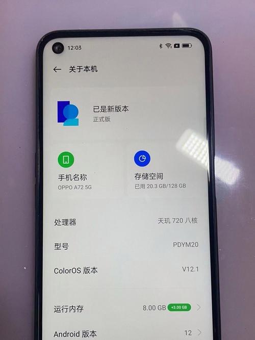 oppoa72手机(oppoa72手机5g什么时候出的)