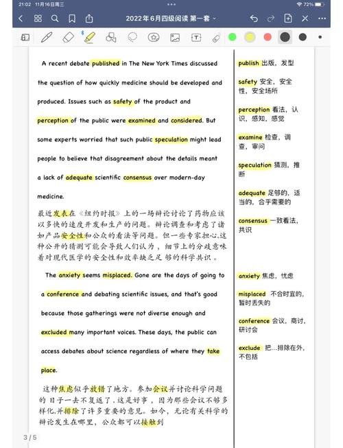 英语四级阅读(英语四级阅读时间分配)