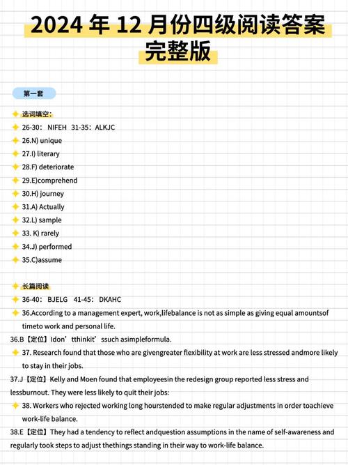 英语四级阅读(英语四级阅读时间分配)