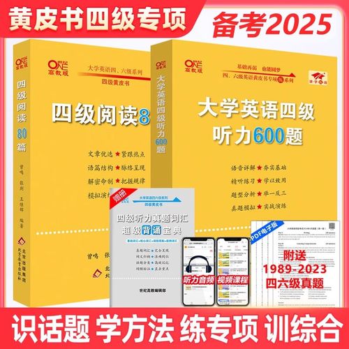 英语四级阅读(英语四级阅读时间分配)