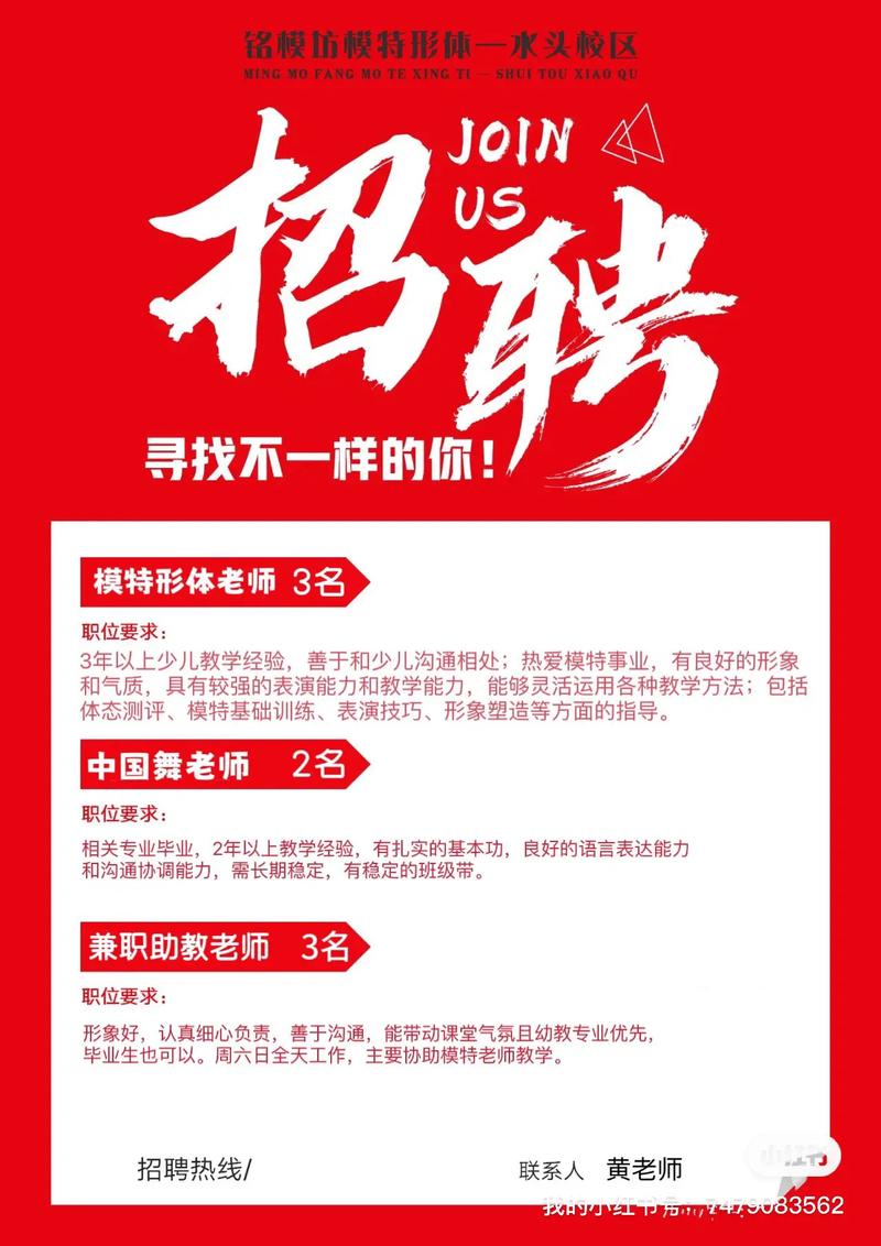 2023年教师招聘公告(2821年教师招聘)