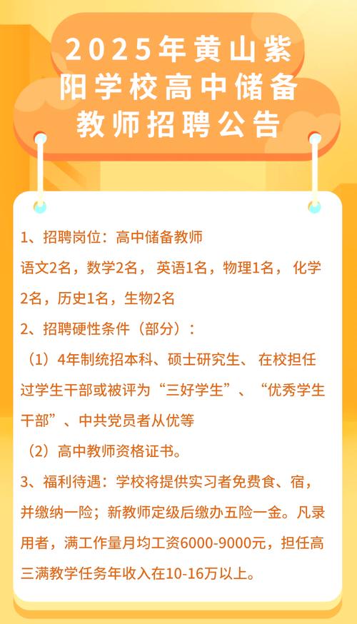 2023年教师招聘公告(2821年教师招聘)