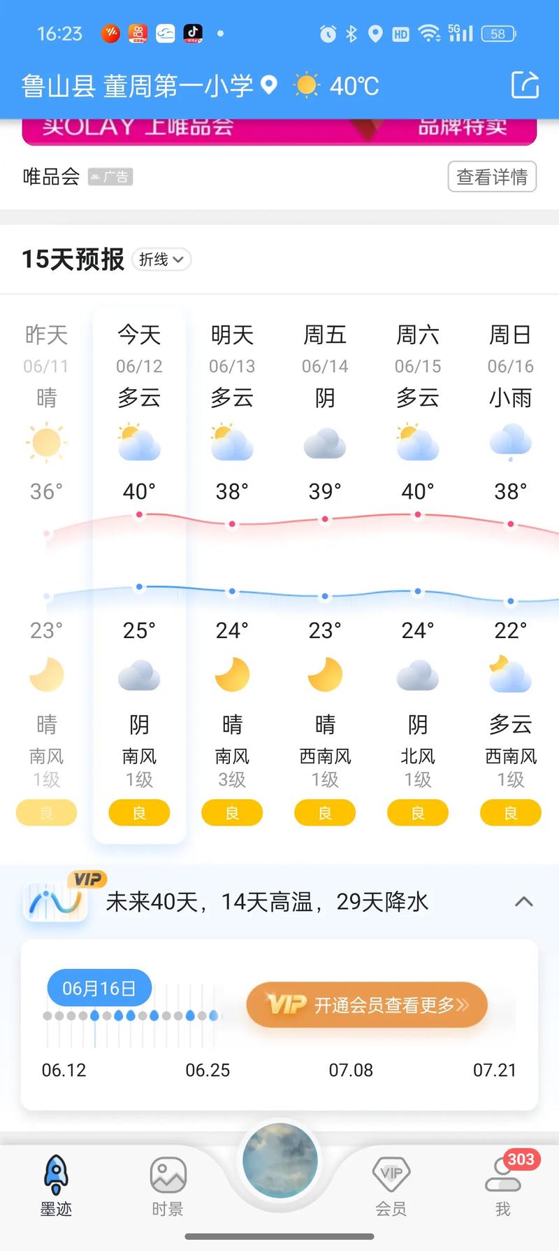 河南信阳天气预报(河南信阳天气预报今明后三天)