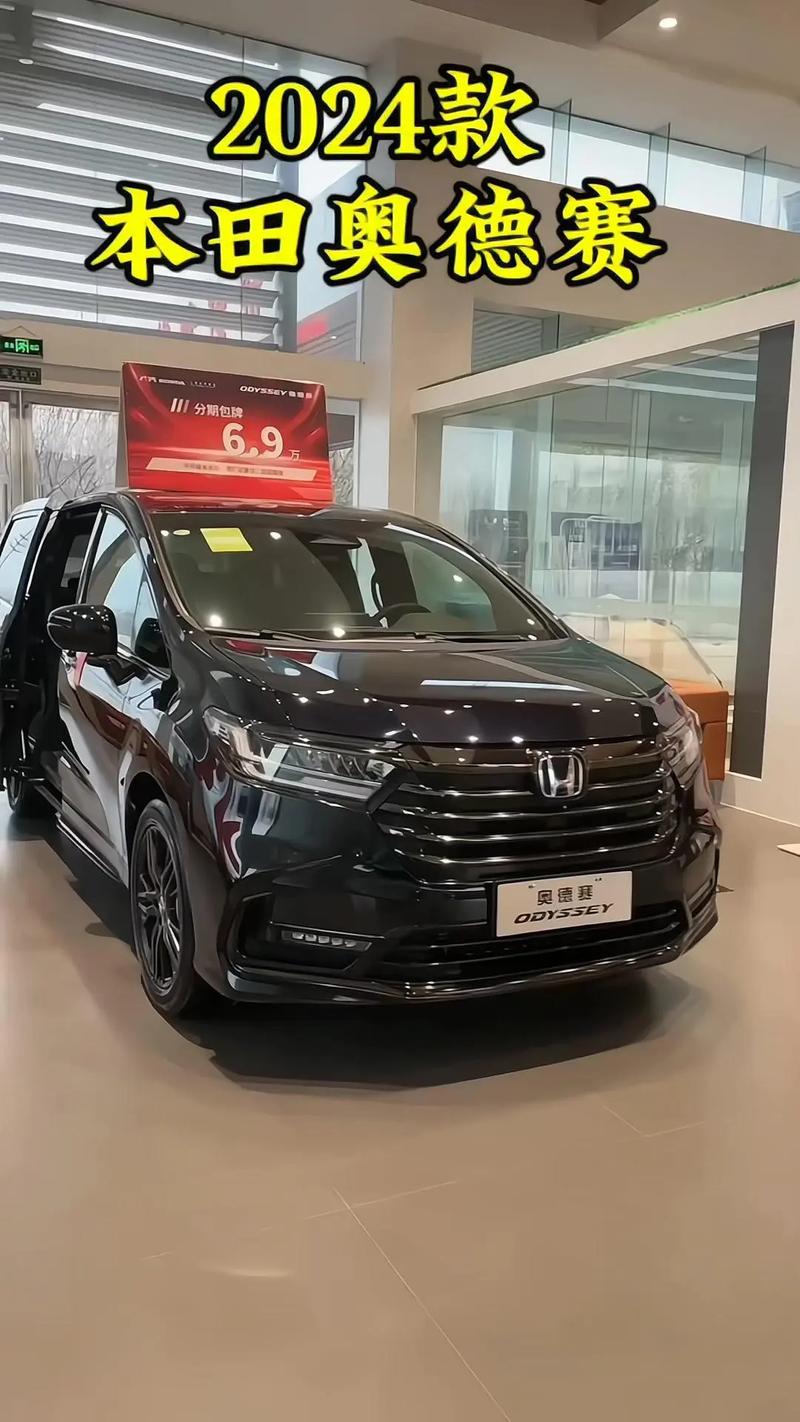 奥德赛汽车(奥德赛汽车新款七座参数配置)