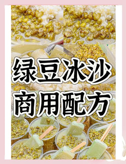 绿豆沙的做法(冰冻绿豆沙的做法)