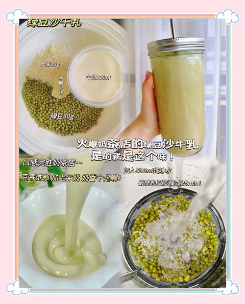 绿豆沙的做法(冰冻绿豆沙的做法)