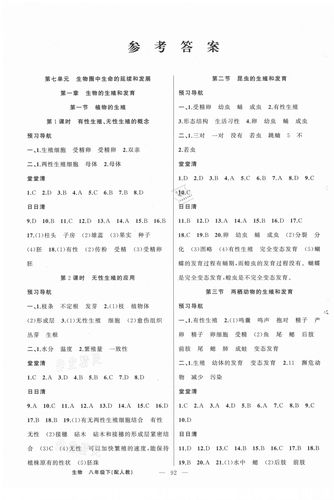 八年级下册科学作业本答案(八年级下册科学作业本的答案)