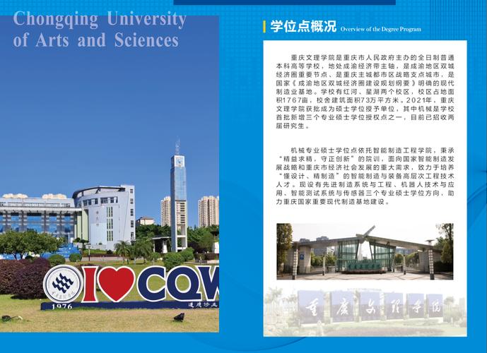 录取招生查询(录取招生查询入口官网重庆文理学院)