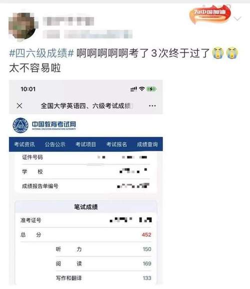 四六级成绩查询入口（四六级成绩查询入口官网）