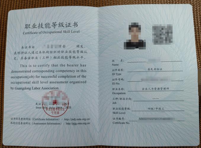 人力资源资格证书官网(人力资源资格证书官网保安员)