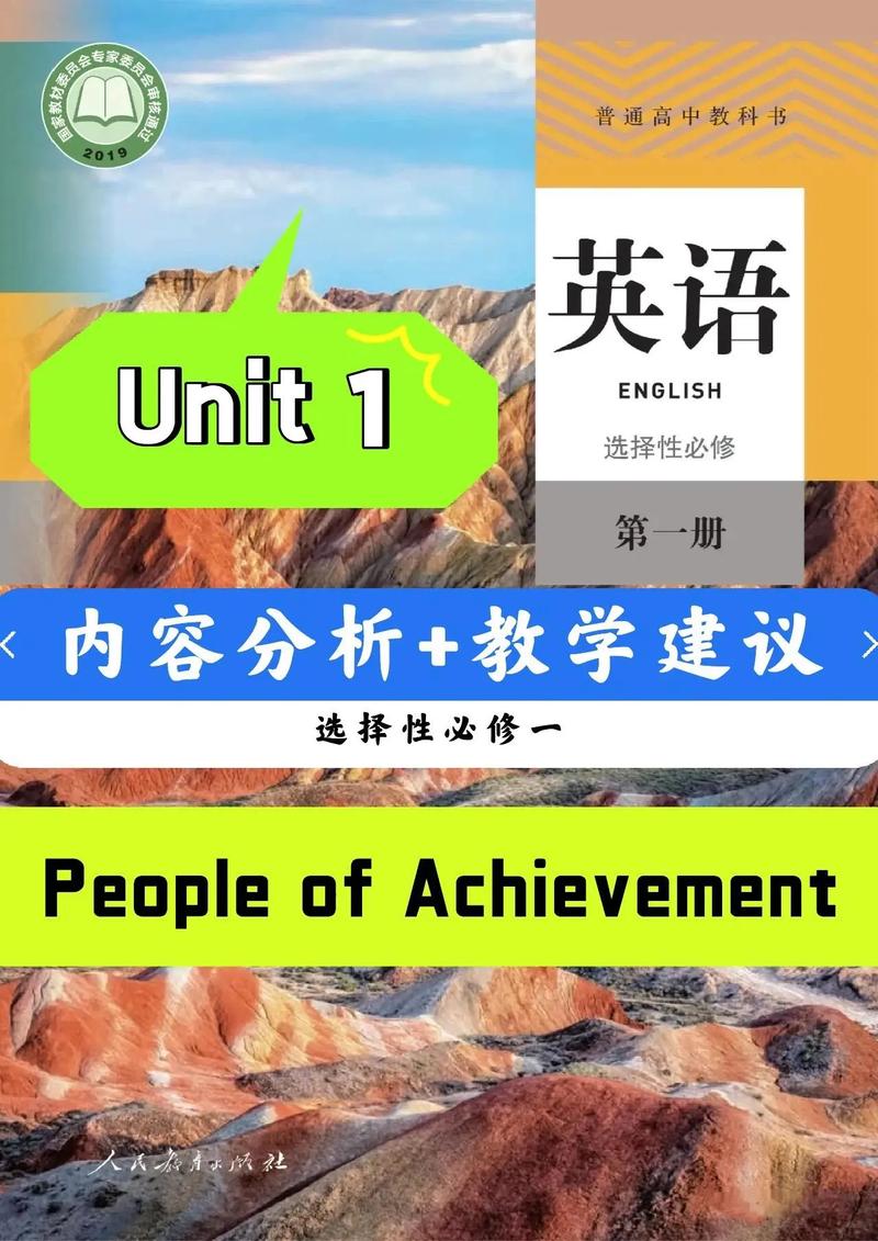 人教版高二英语听力(英语高二课本听力)