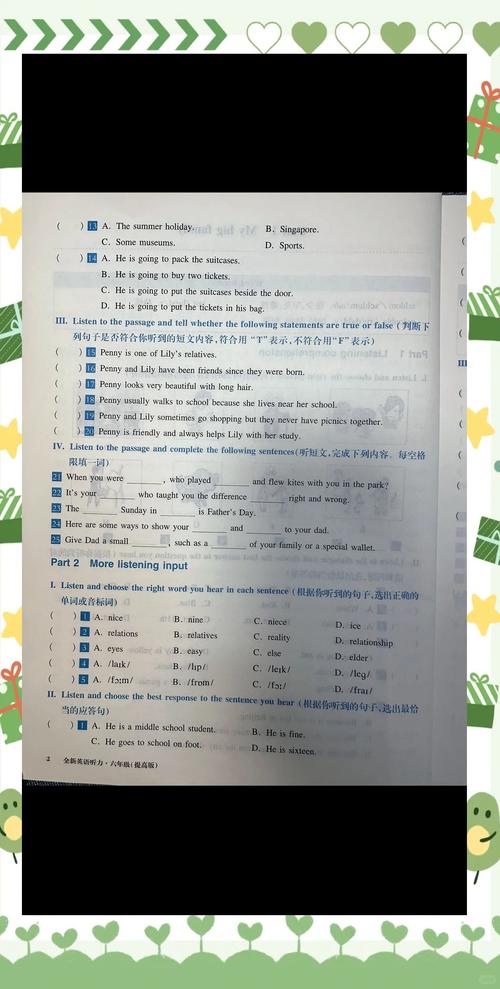 人教版高二英语听力(英语高二课本听力)