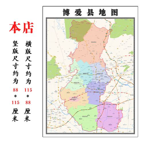 博爱县地图(博爱县地图全图)