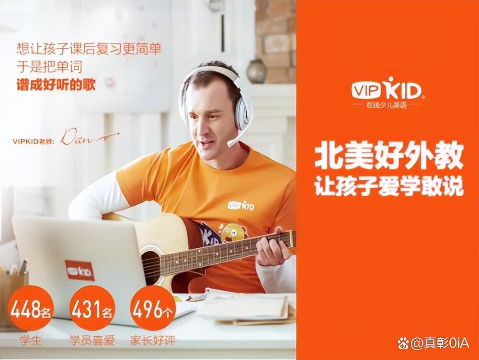 少儿英语在线(vipkid少儿在线英语)