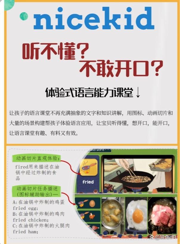 少儿英语在线(vipkid少儿在线英语)