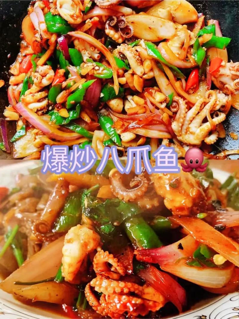 八爪鱼的做法(八爪鱼的做法怎么做好吃)