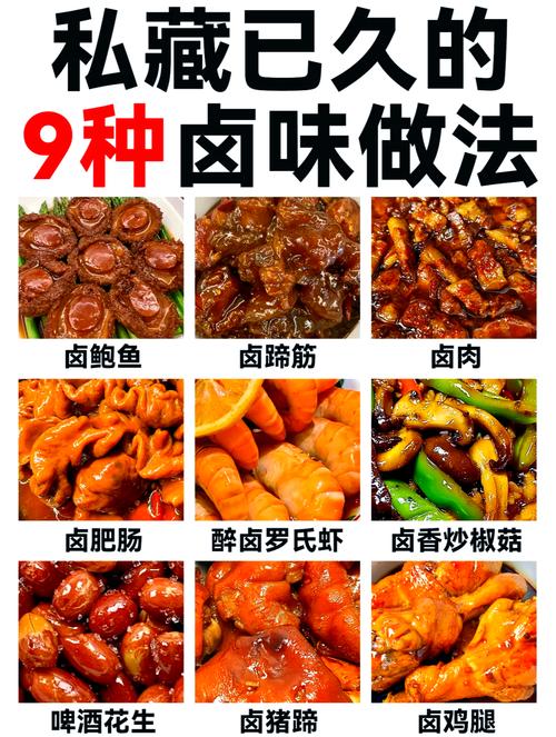 卤水的做法（卤水的做法与卤料配方）