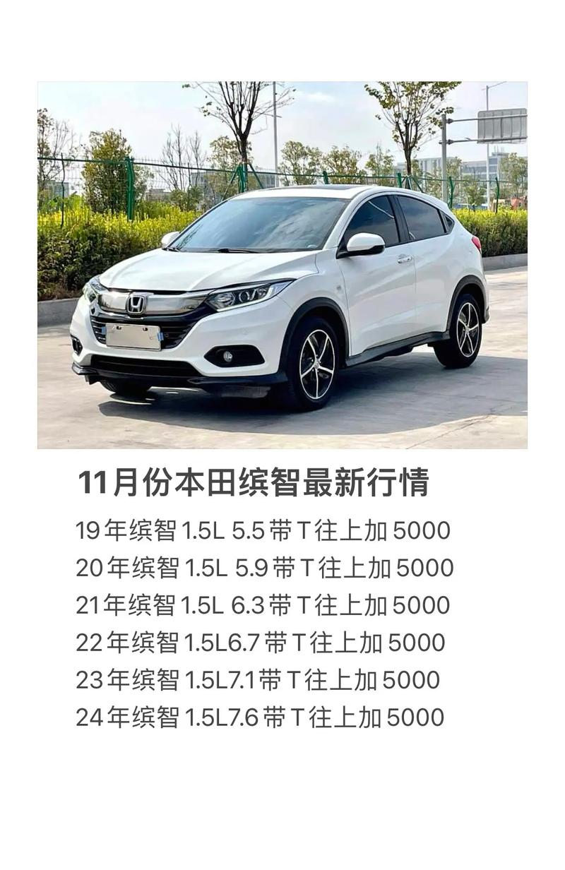 广本汽车报价(广本汽车报价大全最新款)