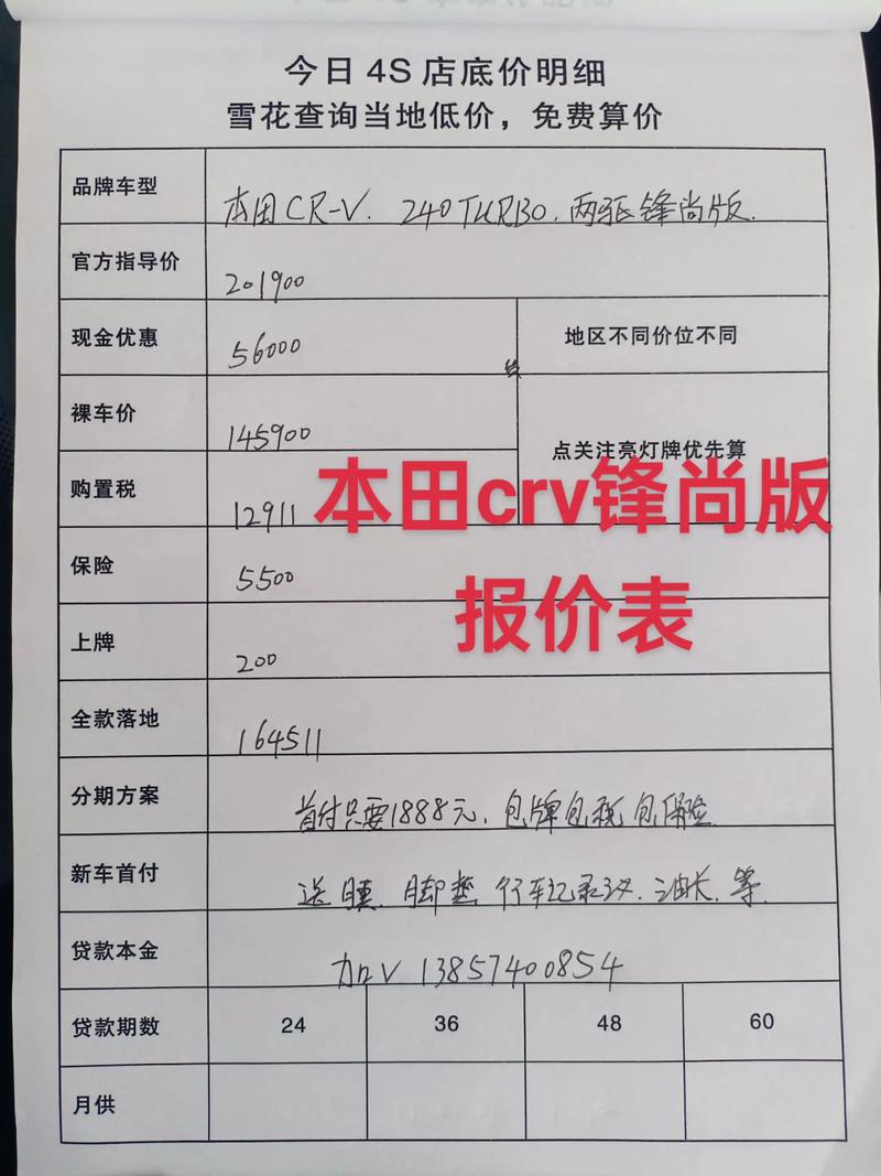 广本汽车报价(广本汽车报价大全最新款)