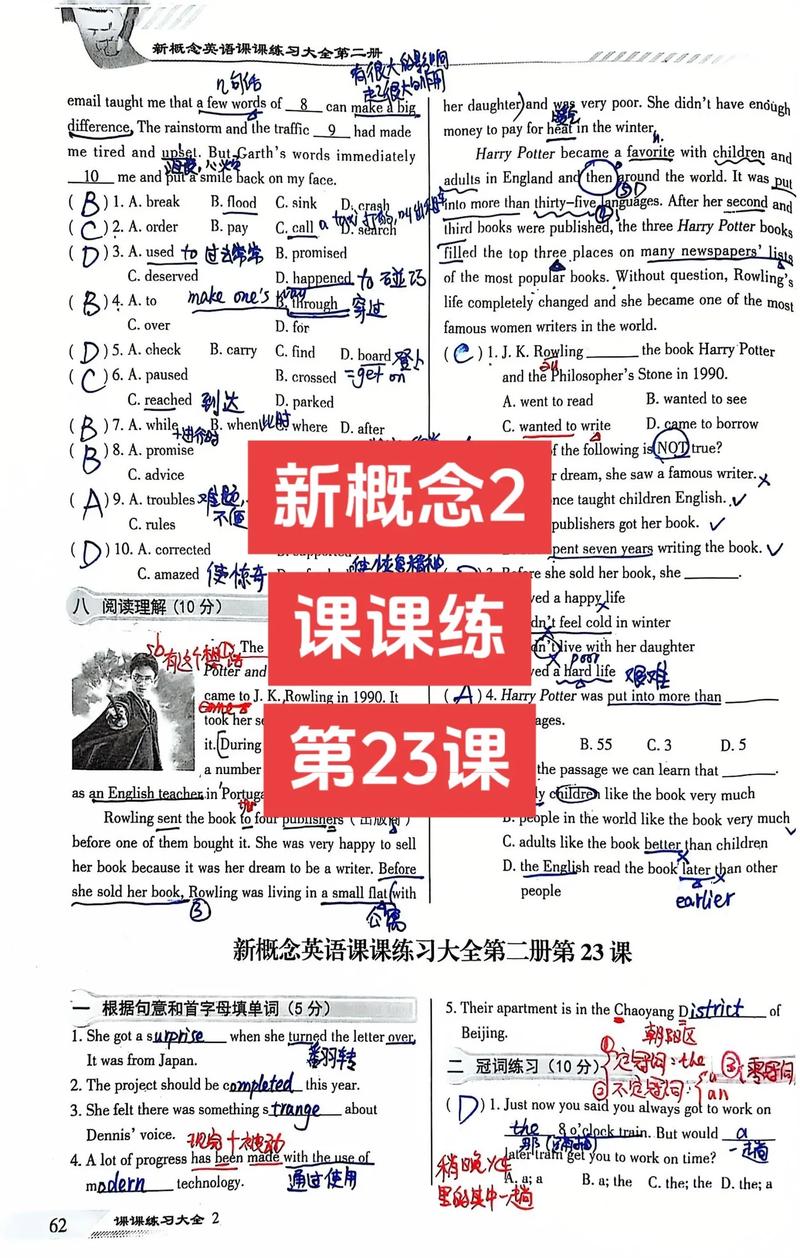 英语自学教程(英语自学教程23课)