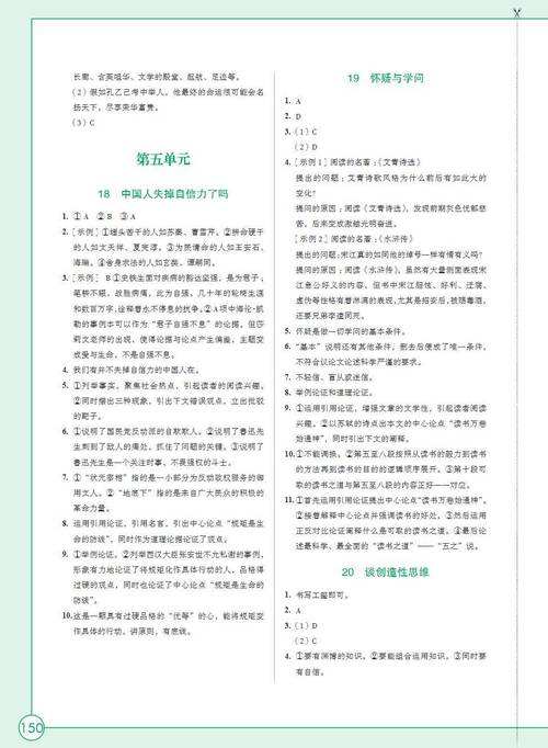 九上语文作业本答案(九上语文作业本答案冮西出版社)
