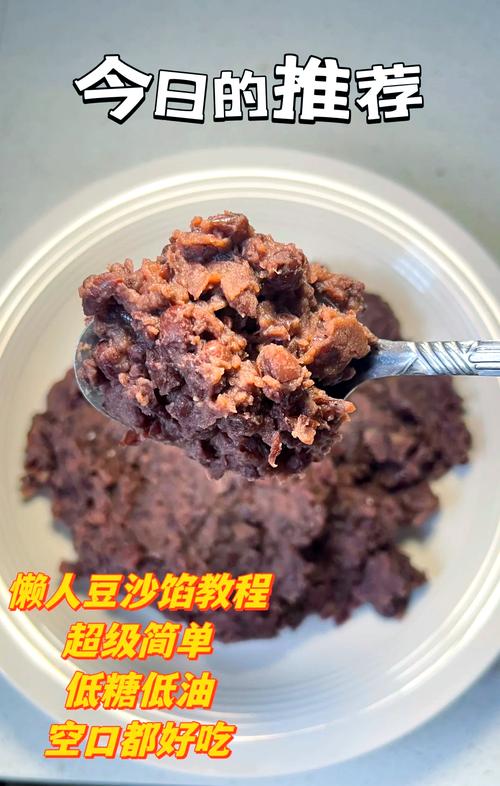 豆沙馅的做法(红芸豆豆沙馅的做法)