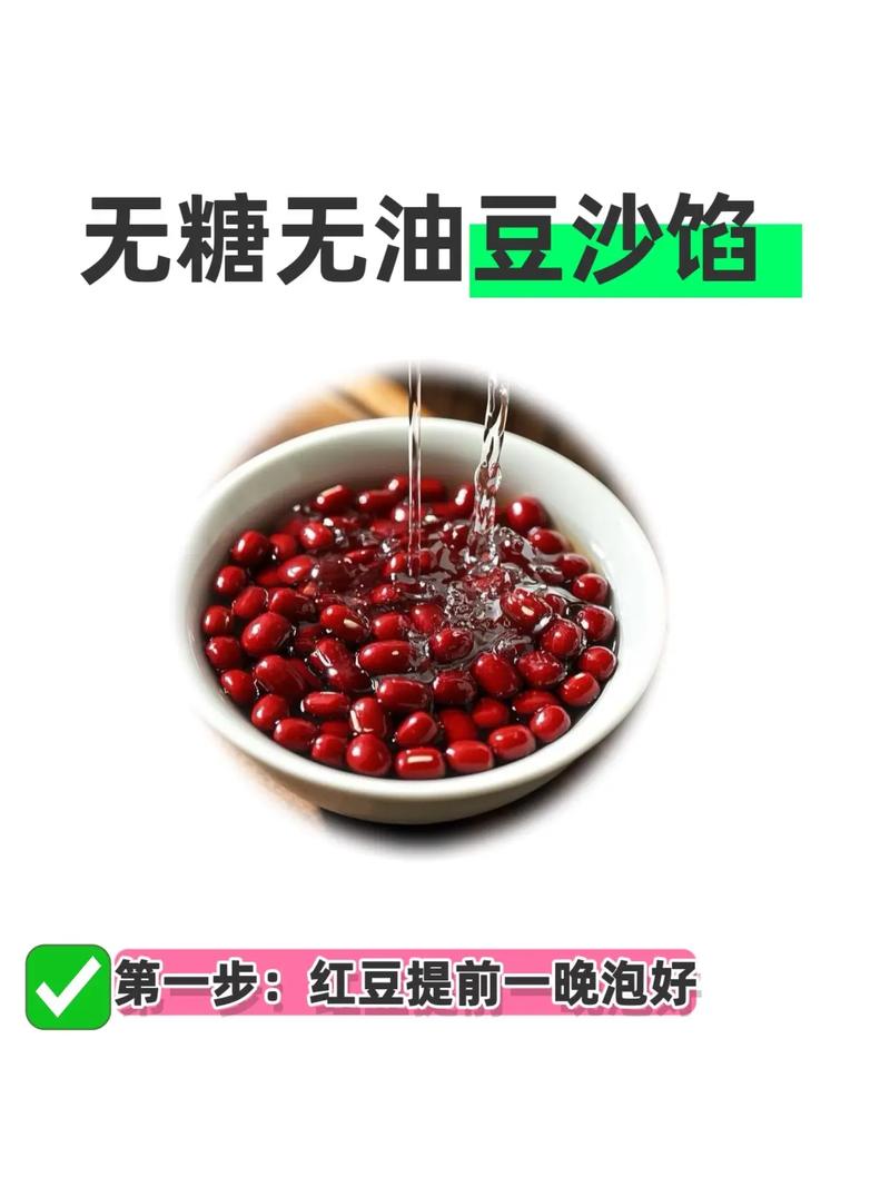 豆沙馅的做法(红芸豆豆沙馅的做法)