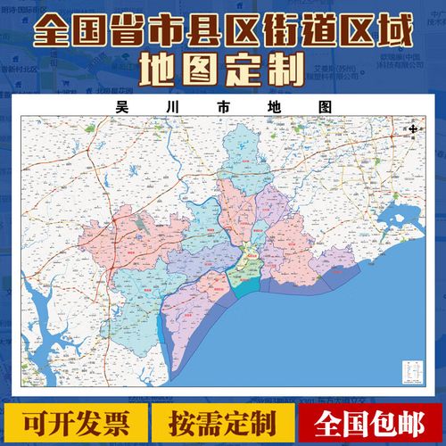 吴川市地图(湛江吴川市地图)