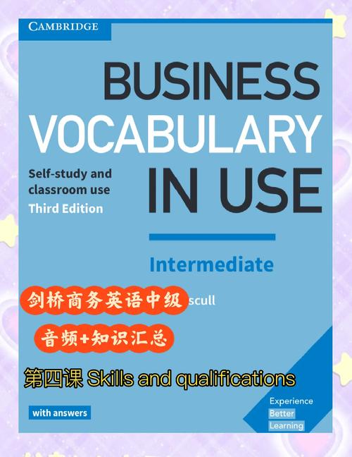 剑桥商务英语培训(剑桥商务英语培训课程)