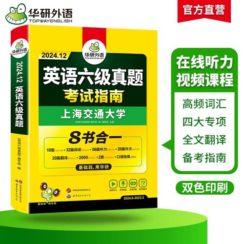 英语六级听力(英语六级听力最低分)