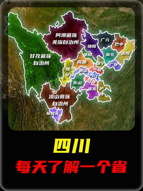 四川地图查询(四川地图大全)