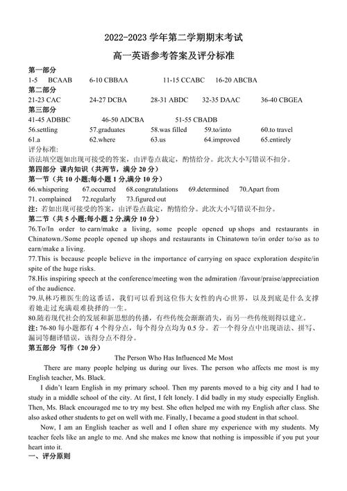 高一英语周报答案网(高一英语周报答案20212022第二期)