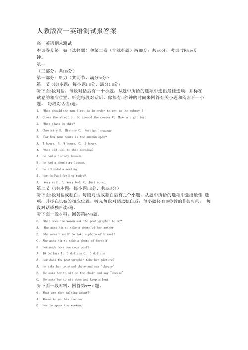 高一英语周报答案网(高一英语周报答案20212022第二期)