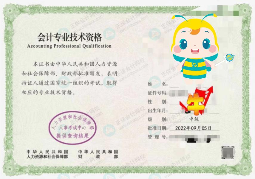 中级会计职称报名条件(中级会计职称报名条件本科四年怎么算)