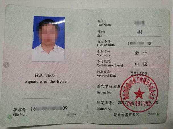 中级会计职称报名条件(中级会计职称报名条件本科四年怎么算)