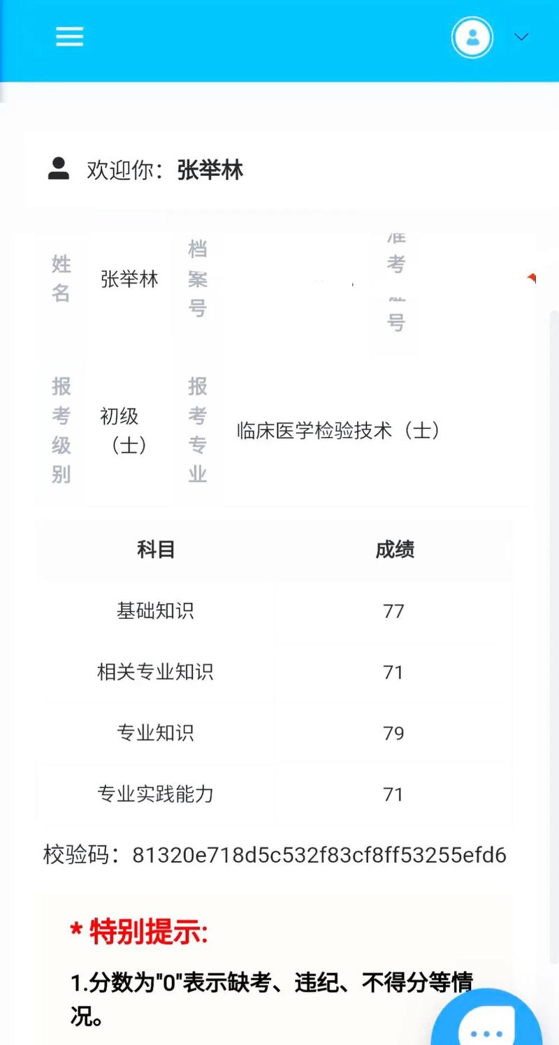 中国卫生人才网查询成绩（中国卫生人才网查询证书）