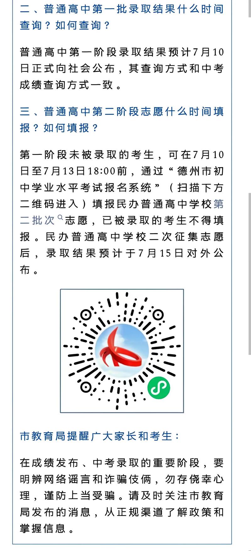 中考查分网(中考查分2025)