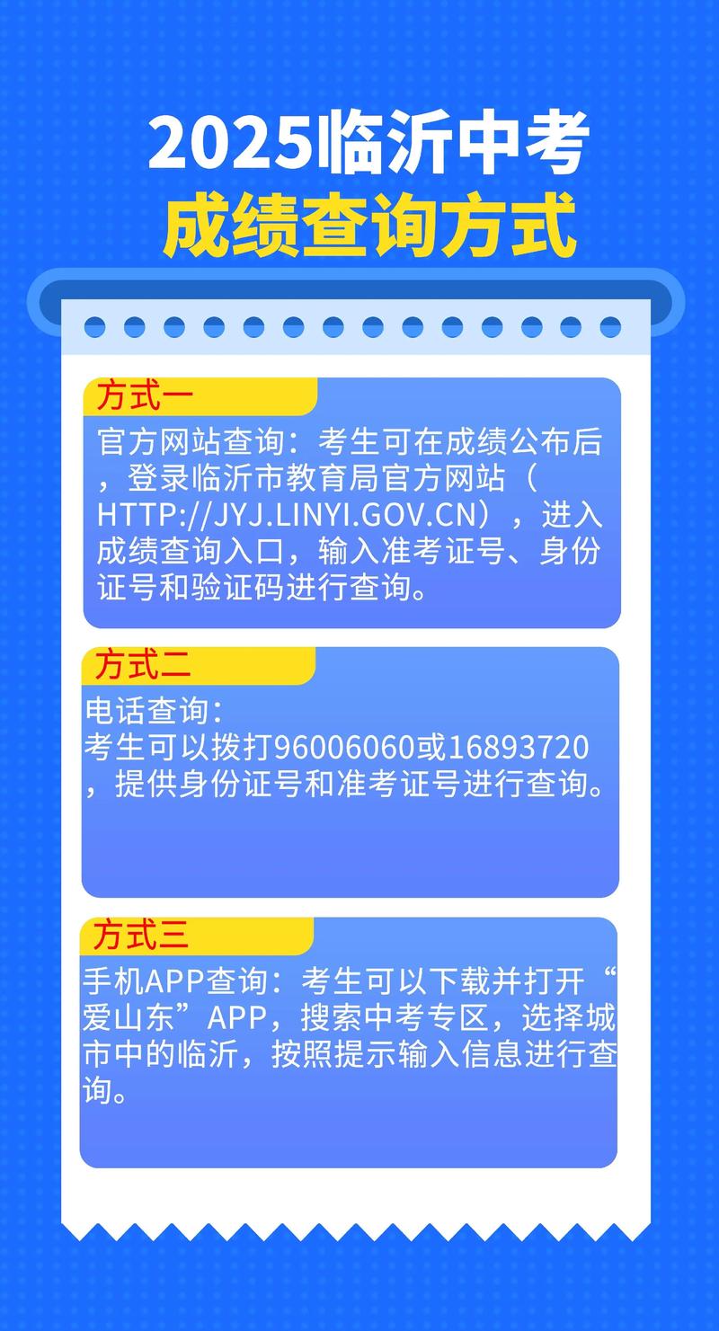中考查分网(中考查分2025)