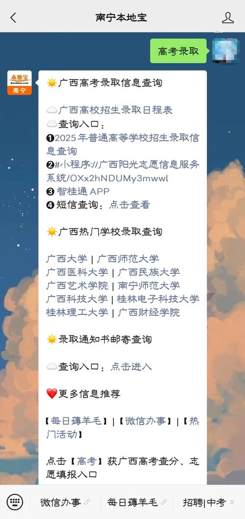 录取结果查询(高考录取结果查询)