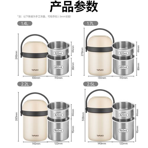 不锈钢保温饭盒(泰福高316不锈钢保温饭盒)