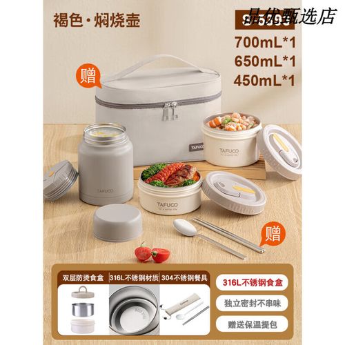 不锈钢保温饭盒(泰福高316不锈钢保温饭盒)