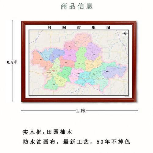 河间市地图（河间市的地图）