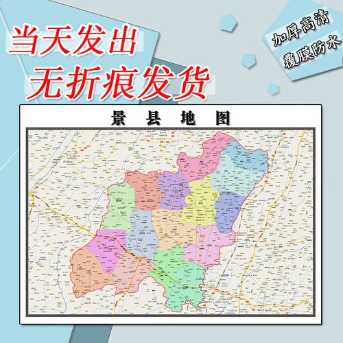 景县地图（河北景县地图）